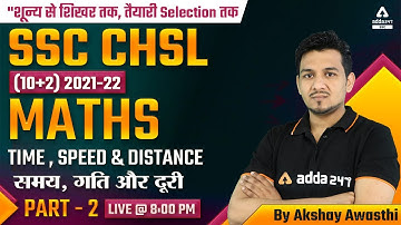 SSC CHSL 2022 | SSC CHSL Maths Classes 2022 by Akshay Awasthi | Time, Speed & Distance #2