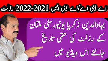How to Check  Bahauldin Zakria University Multan ADA ADS / BA BSC Results 2021-2022 - Home Tutor