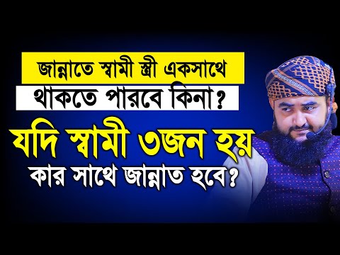 ভিডিও: সহ আসামীরা কি একসাথে থাকতে পারে?