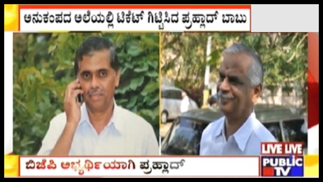 Vijaykumar’s Brother Prahlad Babu Announced As Candidate For Jayanagar Constituency