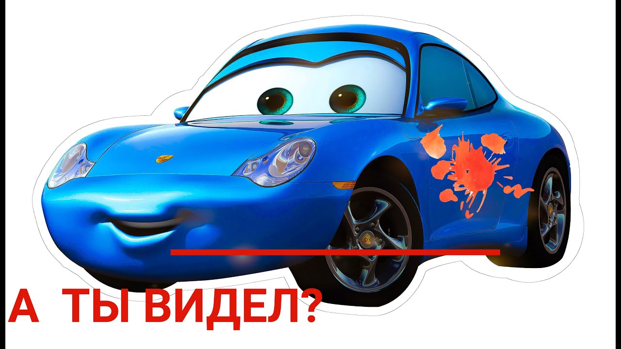 Машина тачка музыка