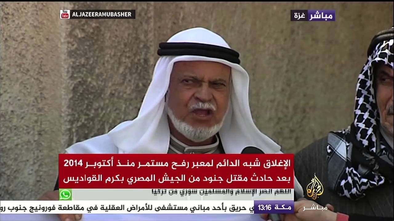أحد المخاتير في غزة : "عاتبون على أشقائنا في مصر أنهم تركونا تحت الحصار"