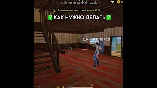 😂 #freefire #фрифаер #garenafreefire #мухаметфф