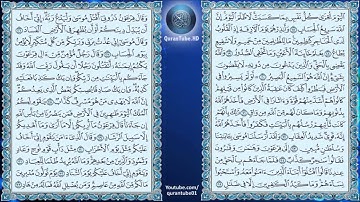 عبدالله خياط | 040 : سورة غافر | حفص عن عاصم