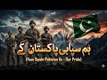 Pakistan Army Emotional Speech 🇵🇰 | Motivational Milli Naghma | ISPR Style Patriotic Background |