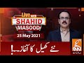 Live with Dr. Shahid Masood | GNN | 25 May 2021