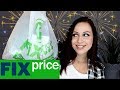 Вонючие бенгальские огни из Fix Price //Angelofreniya