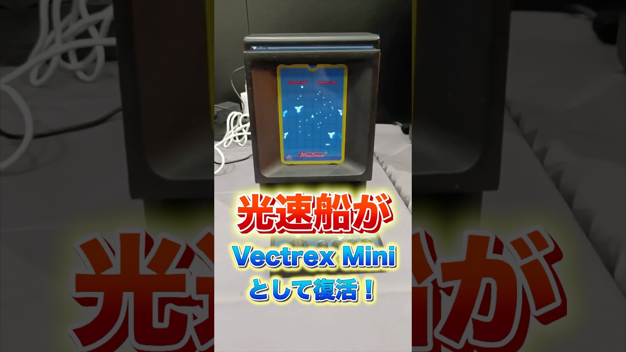 A mini version of the Vectrex, the 
