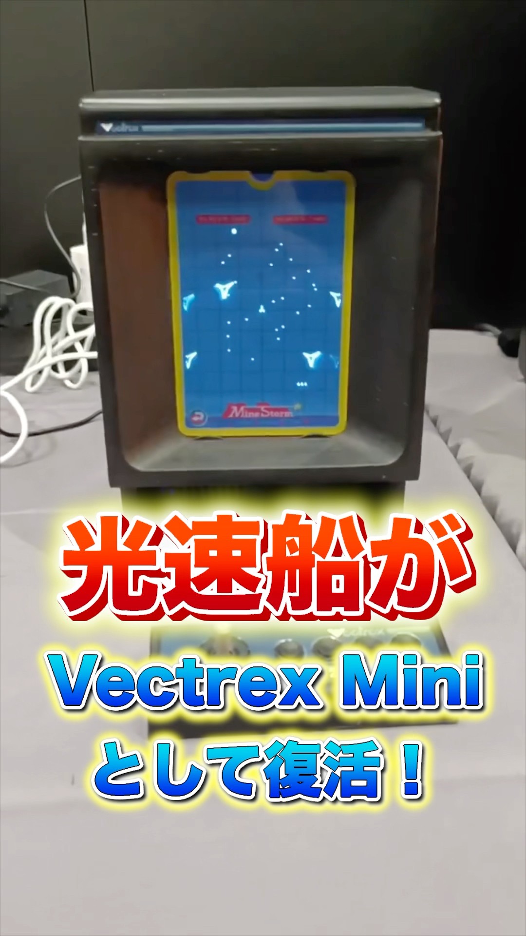 A mini version of the Vectrex, the 