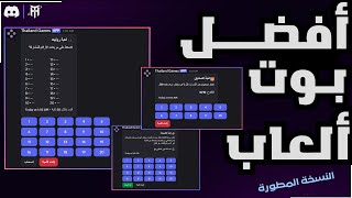 Best Free Discord Game Bot 🔥 (All Games in One Bot) screenshot 5