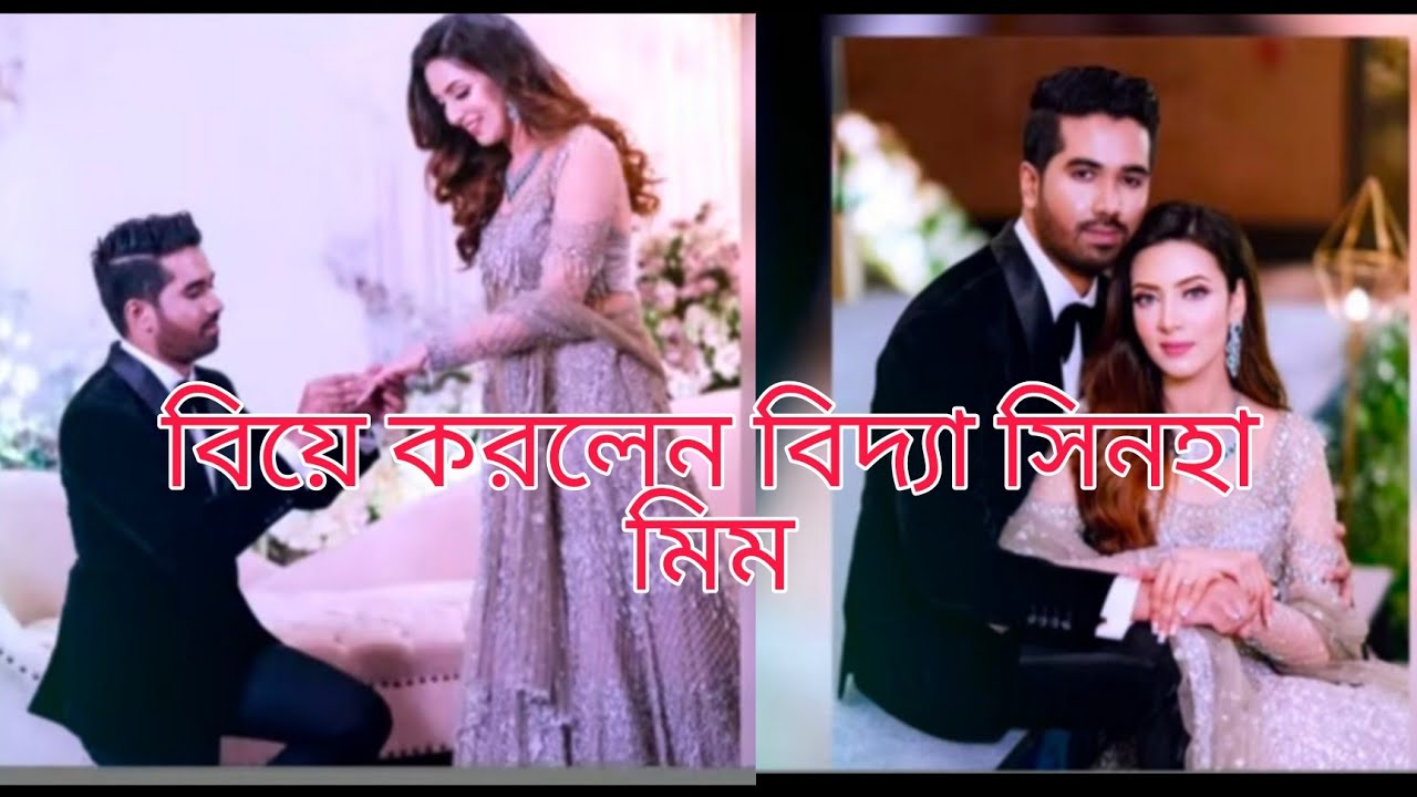 Actress Mim er Engagement video/Mim husband video - YouTube