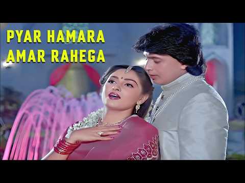 Pyar Hamara Amar Rahega | Mohammed Aziz, Asha Bhosle | Muddat Songs | Mithun Chakraborty, Jaya Prada