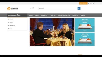 ระบบตะกร้าสินค้า, ระบบอีคอมเมิร์ช, shopping cart php, ตัวแทนขาย , อีคอมเมิร์ช,  E-Commerce