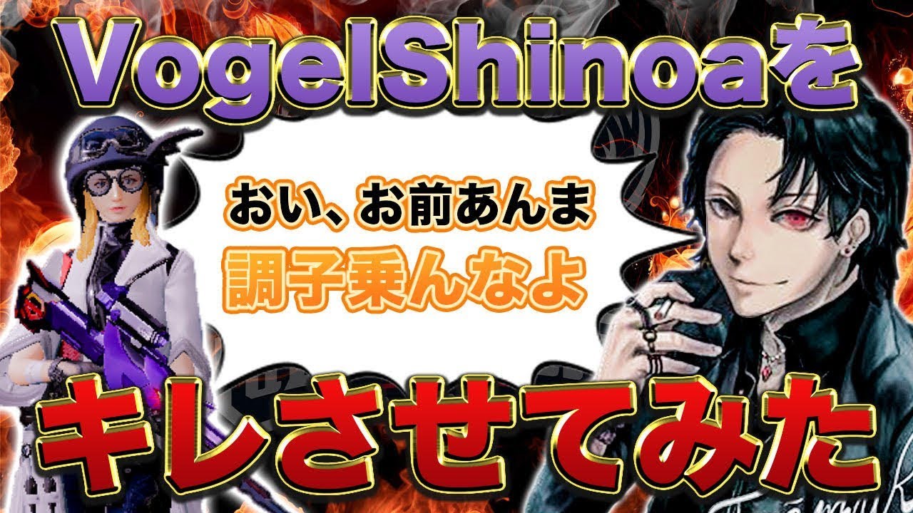 【荒野行動】普段怒らない奴を真剣にブチギレさせてみる(汗)