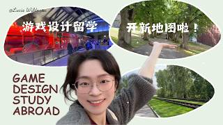 London, Leaving Belgium & Moving to Finland, Starting My Third Semester in Finland｜留学第三站：新地图加载中