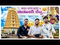 Back with Boys to ಚಾಮುಂಡಿ ಬೆಟ್ಟ 🙏🏻| Fun begins here😂