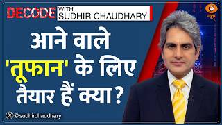 Decode: Gold Import से India को कितना नुकसान? | Sudhir Chaudhary | Oil Crisis | Petrol-Diesel Price