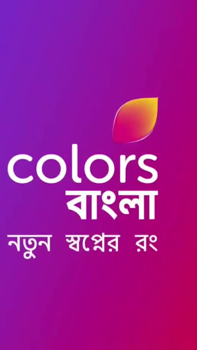 Colours Bangla ident normal and rewind ⏪