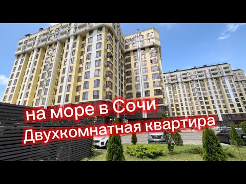 Купить Квартиру В Сочи От Надежного Застройщика