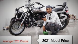 avenger 220 new model 2021 price