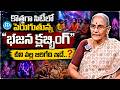 Anantha lakshmi : పెరుగుతున్న నైట్‌క్లబ్‌లో భజనలు.. | Bhajan Meets DJ | Spiritual Nightlife in India