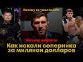 Магомед Бибулатов.  Про Ахмат. Уход из UFC. Подарок для Кадырова