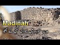 Madina  historical place from the time of the prophet mohammed  in madin  madina live 