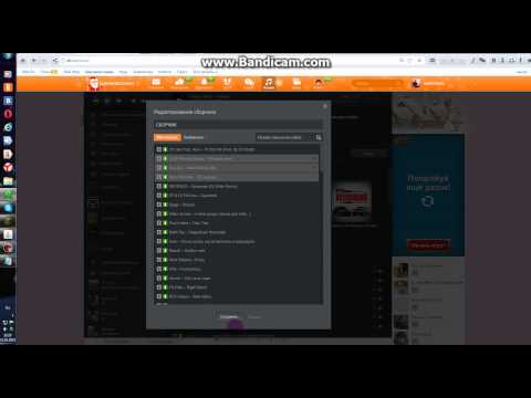 ТУТОРИАЛ ПО СОЦ.СЕТЯМ|КАК СОЗДАТЬ СБОРНИК МУЗЫКИ?!ЛЕГКО!