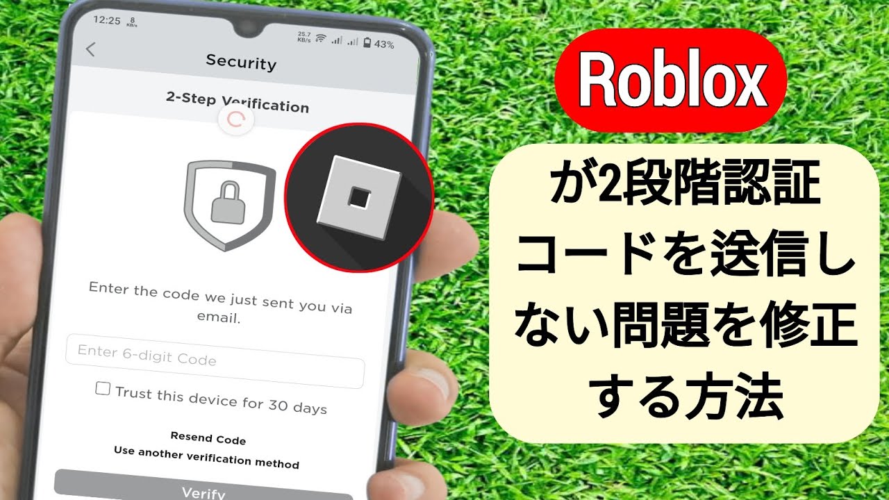 Roblox の悪質なビジネスコード (2023 年 11 月)