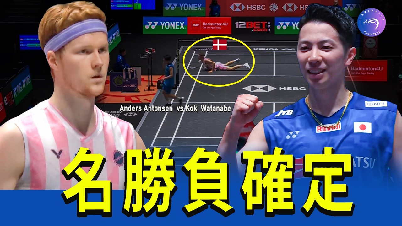 【激震🔥全英オープン2026】All England Open 2026 Highlights｜超高速ラリー連発！男子シングルス名勝負 Full Match & Best Rallies