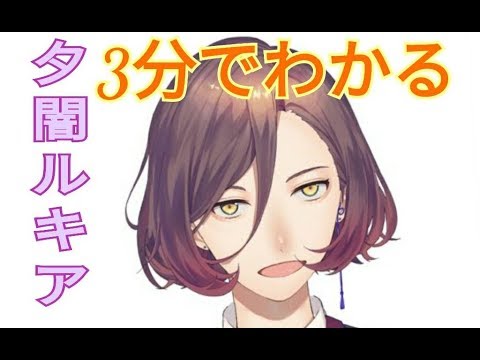 【生放送中！！】バーチャルyoutuberの裏事情話します【夕闇ルキア】【vtuber】【バーチャルyoutuber】【ぶいめん】【バイノーラル】