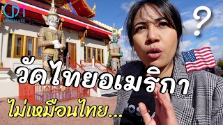 วัดไทยแห่งแรกในอเมริกา ลอสแอนเจลิส #มอสลา | Wat Thai of Los Angeles,CA 2022