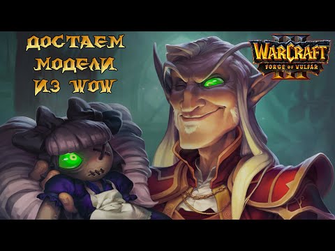 Video: Come Rimpicciolire La Telecamera In Warcraft