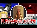 ついにSCP財団が乗り込んだ 恐怖の部屋 後編【The Backrooms: Lost Tape ゆっくり実況】