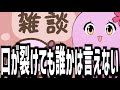 【切り抜き】SqLA、アルハラを受ける【雑談】