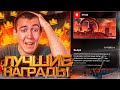 СПЕЦОПЕРАЦИЯ ФЬОРД - НАГРАДЫ, ФИШКИ и ПРОХОЖДЕНИЕ за 33 МИНУТЫ в WARFACE / ВАРФЕЙС