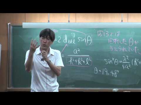 慶應義塾理工学部 講義 物性物理同演習第六回(2013)