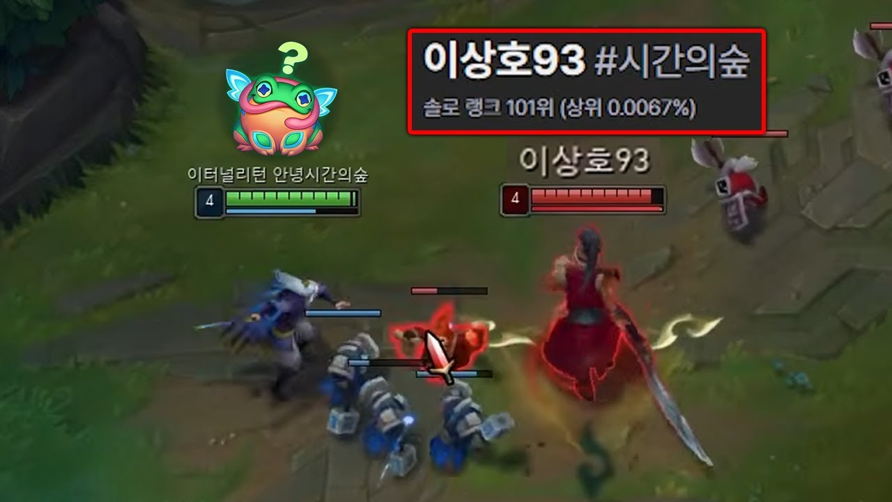 챌린저에서 만난 상대 팀 미드 닉네임이 이상하다..