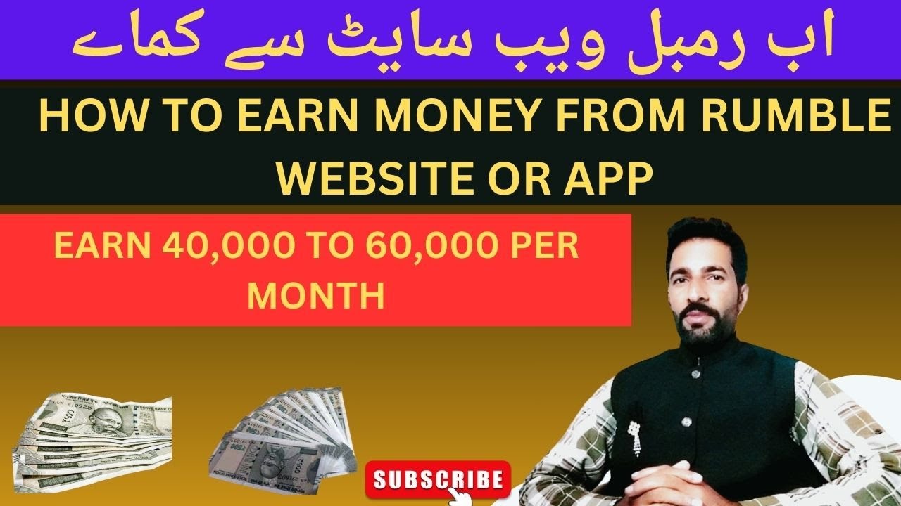 Rumble app our website Se Paise Kaise Kamaye | How To Earn Money From ...