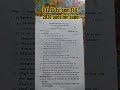 D.EL.ED 1st sem S1.6 2026 pedagogy of mathematics question paper #pedagogy #scert #assam #utube #see