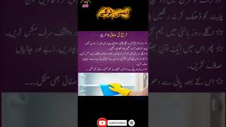 Method to clean fridge #kitchen #tips #desi hack