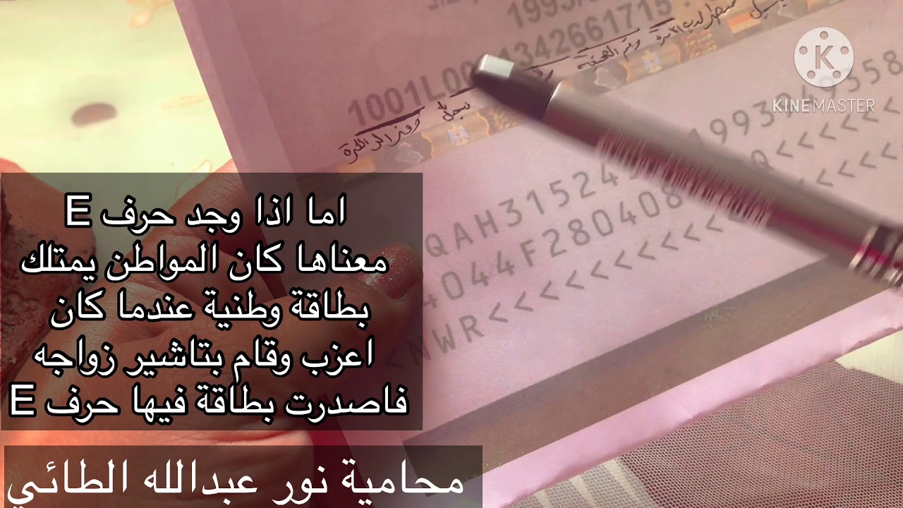 شرح تفاصيل الارقام المدرجة في البطاقة الموحدة ومعرفة المواطن المتزوج من عدمه وكم عدد افراد الاسرة