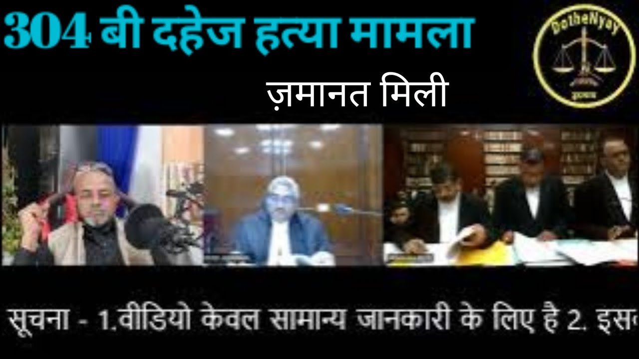 304 Bail Application In Dowry 498 A 304 Bail Application In Dowry 498 A