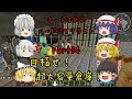 【Minecraft】チートすぎるハードコアクラフトpart34【ゆっくり実況】