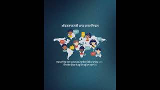 International Mother Language Day WhatsApp Status Video @aeonbox