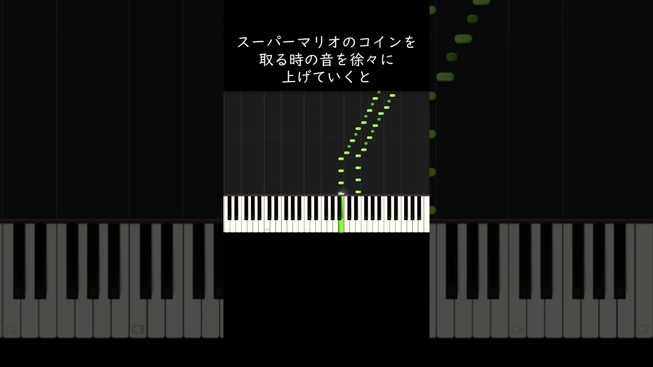 スーパーマリオのコインを取る時の音を徐々に上げていくと #shorts - YouTube