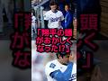 チームメイト衝撃！大谷が試合中にまさかの行動・・・