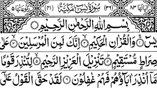 Surah Yaseen | Beautiful Recitation | Ep-00891 | Heart Of Quran | Qari Nazir Raza