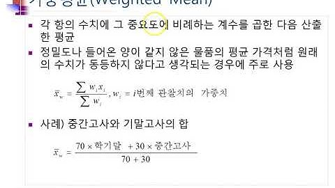 Ch04_02.R 기술통계분석(연속형)(산술평균)02