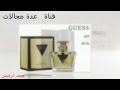 افضل ماركات العطور في العالم